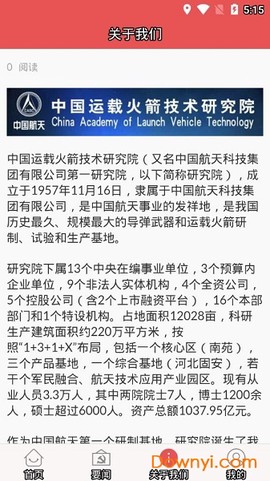 航天一院党建云[图1]