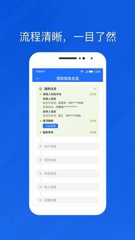 光伏生活代理端[图1]