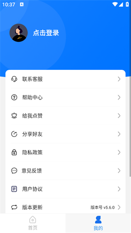 极速数据管理兔[图2]