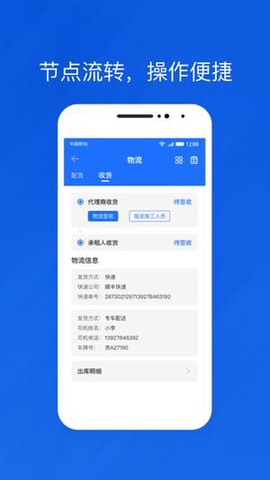 光伏生活代理端截图2