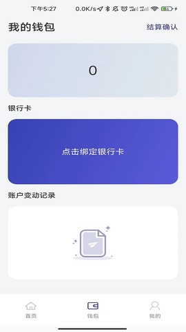 货易通截图1