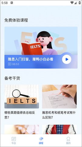 航线雅思[图4]