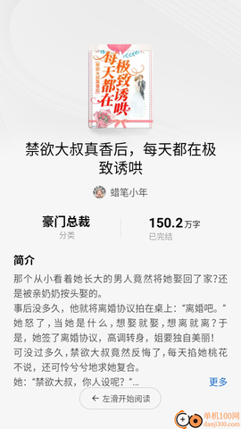 红烛小说[图3]