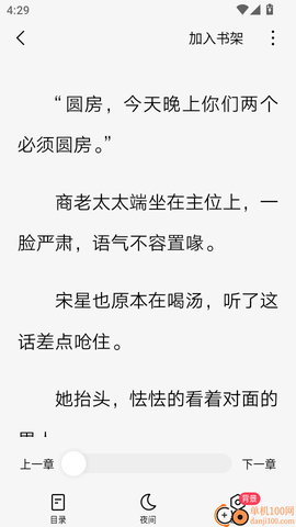 红烛小说[图4]