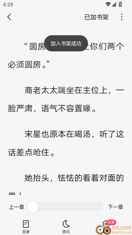 红烛小说[图5]