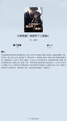 红烛小说截图2