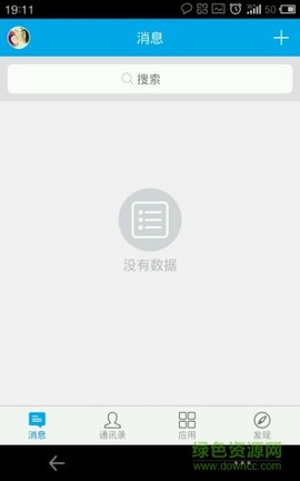 掌上宇通截图1