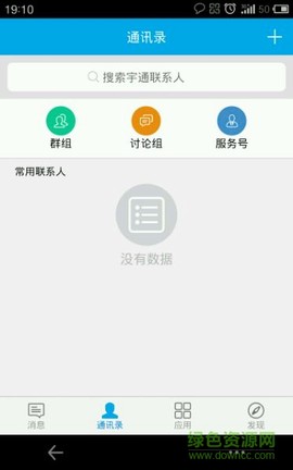 掌上宇通截图2