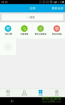 掌上宇通截图3