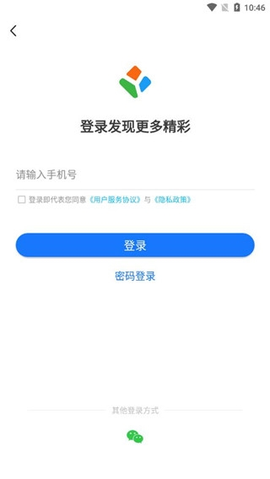 龙游通截图1