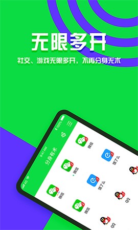分身有术截图3