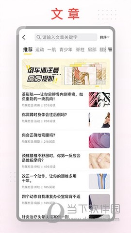 第三人体截图1