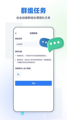 完美任务截图3