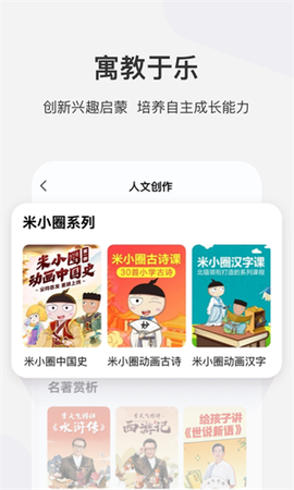 学而思截图1