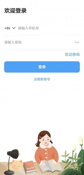 智能学习中心截图2
