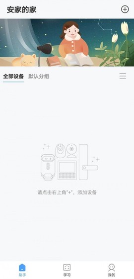智能学习中心截图3