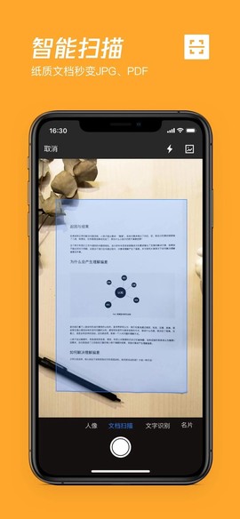 腾讯微云截图3