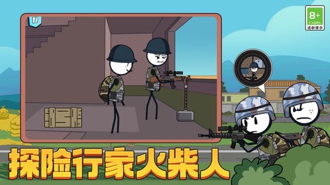 火柴人汤姆荒野吃鸡[图1]