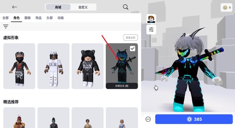 罗布乐思国际版下载[图12]