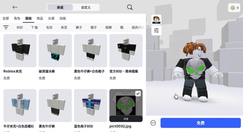 罗布乐思国际版下载[图13]