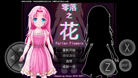 零落之花试玩版截图1