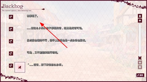 不败世界与终焉之花[图3]