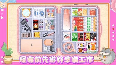 真香收纳摊[图2]