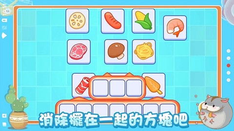 真香收纳摊截图2