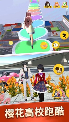 樱花高校同学录截图2