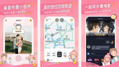 迷你城市爱情故事截图3