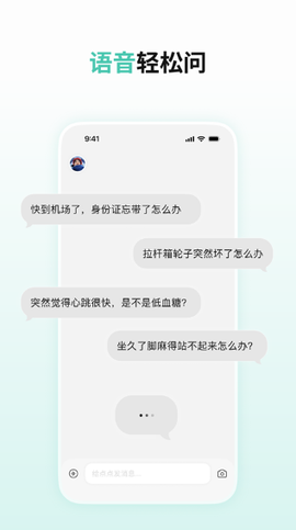 点点截图2