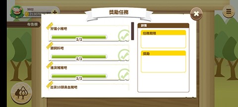 養豬場3D安装器图2