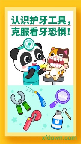 宝宝牙齿美容[图1]