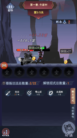 剑侠问宗截图1