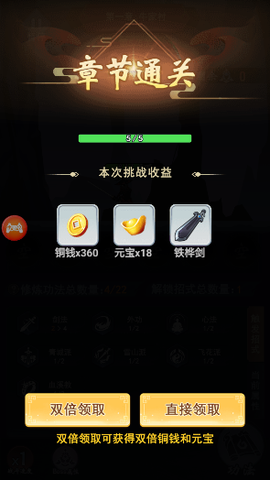 剑侠问宗截图2