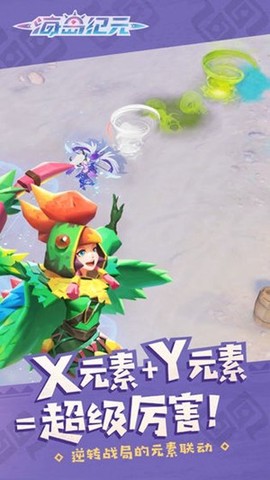 海岛纪元截图1