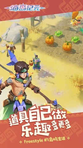 海岛纪元截图2