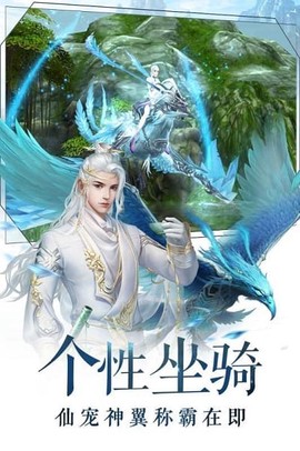六界凡尘截图1