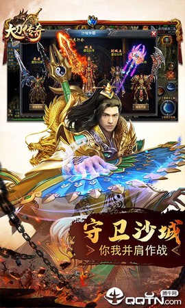 大刀传奇截图2
