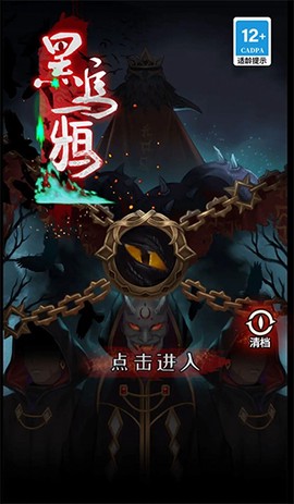 黑乌鸦[图1]