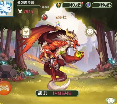 幻龙战记[图2]