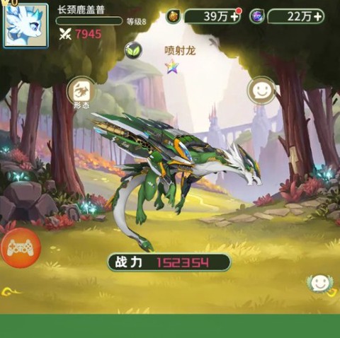 幻龙战记[图3]
