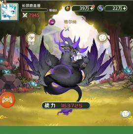 幻龙战记[图5]
