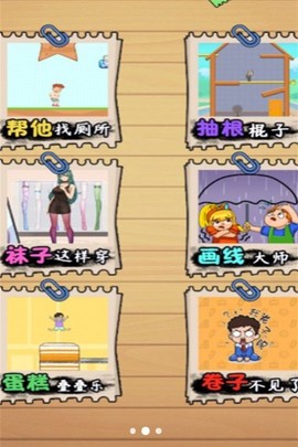 脑洞疯狂进化截图2