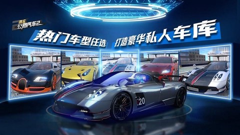 真实公路汽车2[图1]