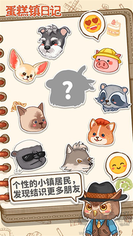 蛋糕镇日记[图2]