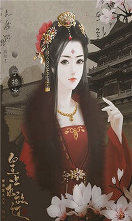 皇上求放过截图1