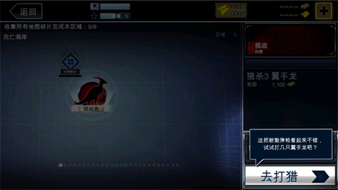 夺命侏罗纪官方正版[图6]