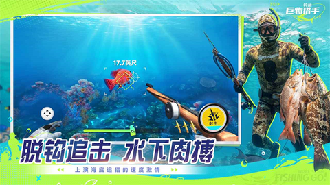 钓鱼：巨物猎手截图2