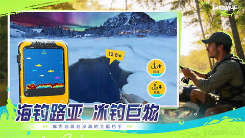 钓鱼：巨物猎手截图3